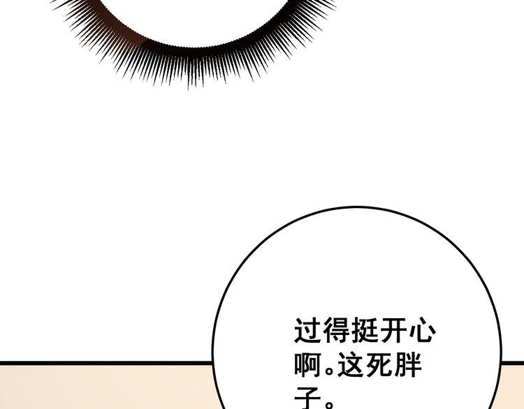 第141话 勿忘初心155