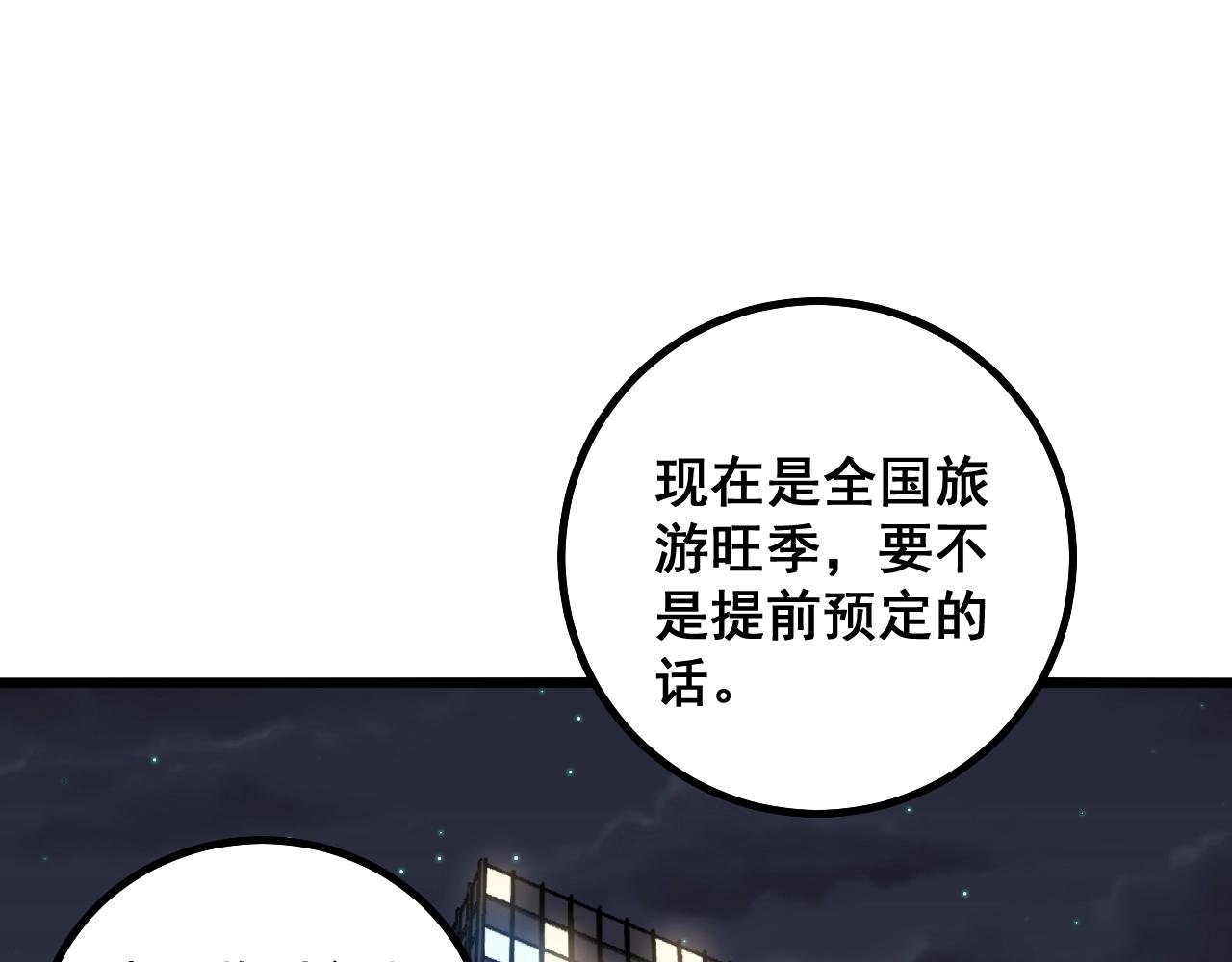 第270话 不要脸73