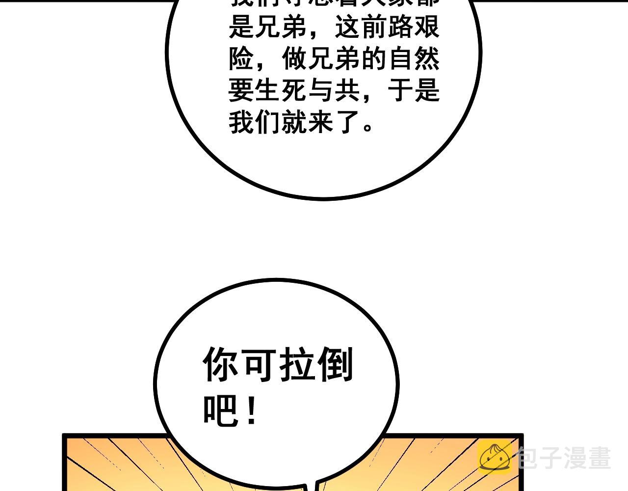 第268话 金凤山79