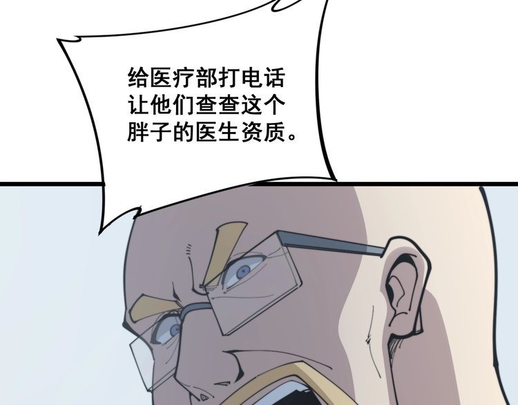 第168话 传统医学6