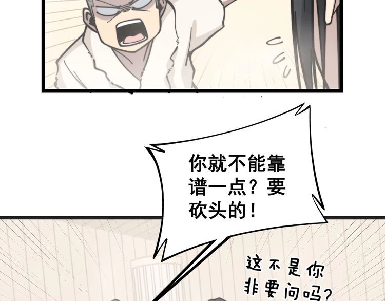 第227话 人殉46