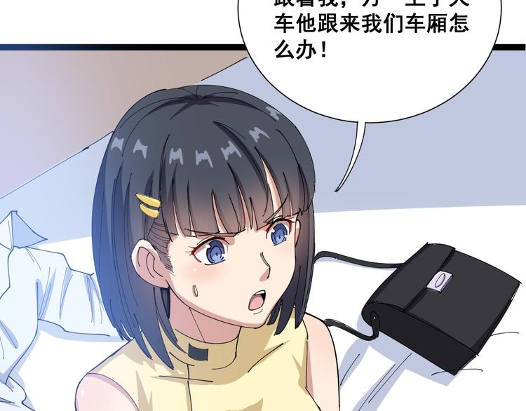 第1话：胖爷下山70