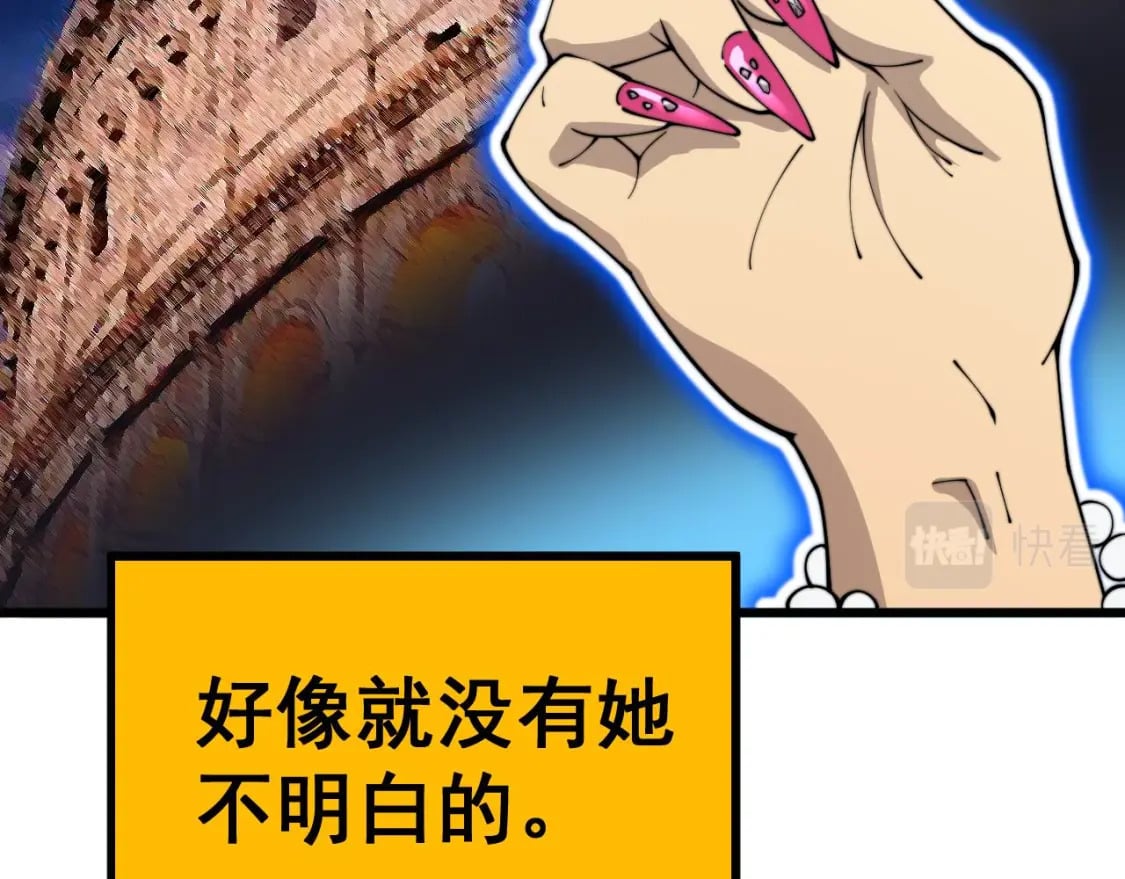 第404话 甜甜很甜85