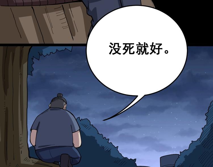 第27话：蛊斗篇（四）36