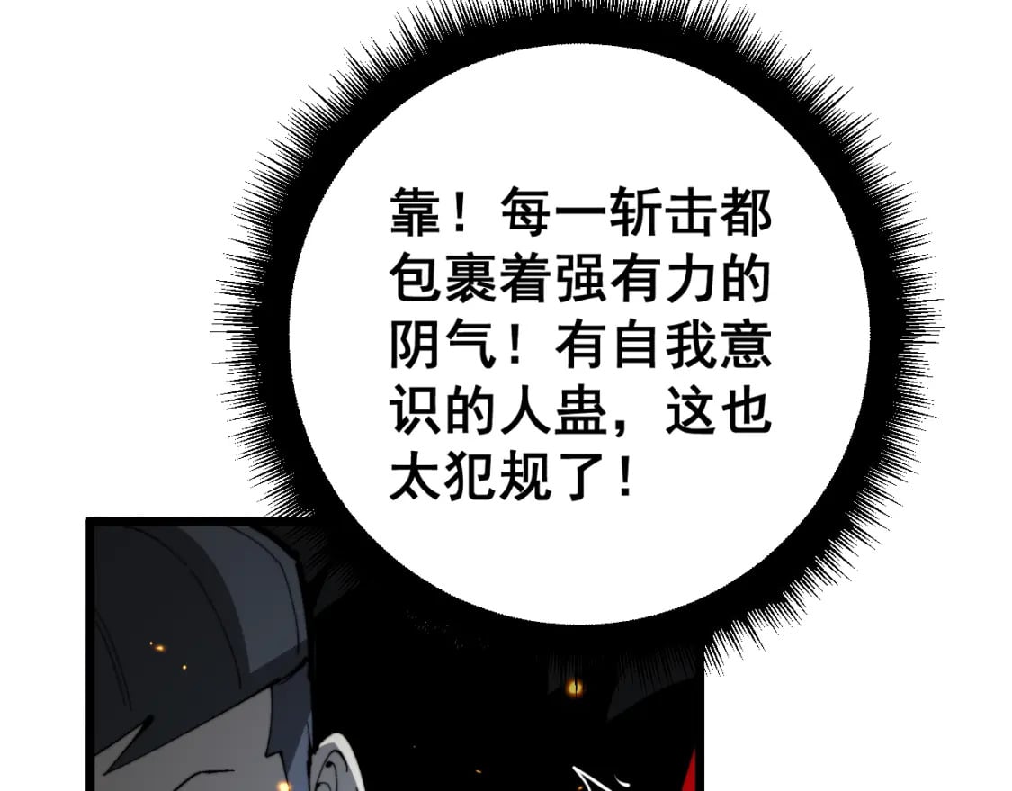 第435话 奉陪到底119