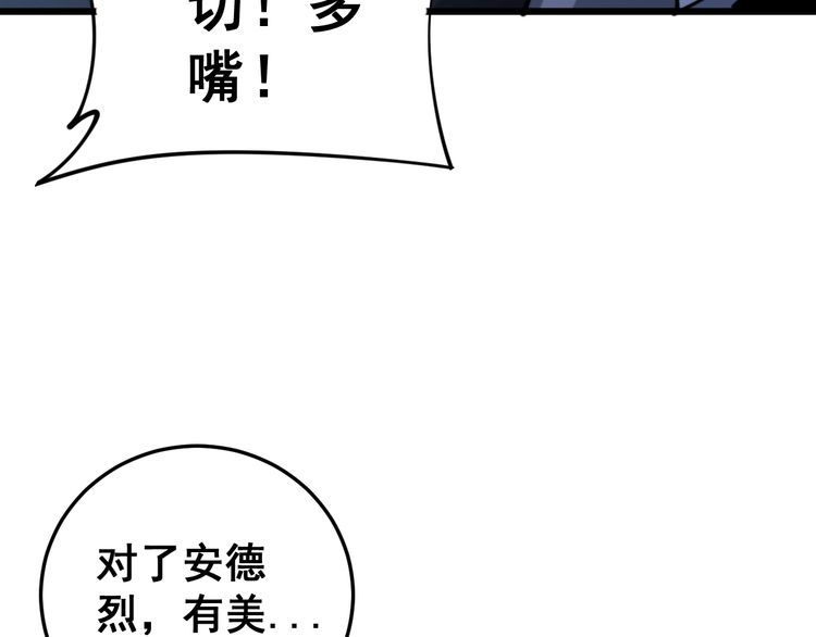第169 活蛆神技84