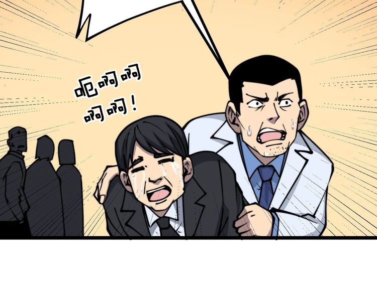 第233话 泪流满面48