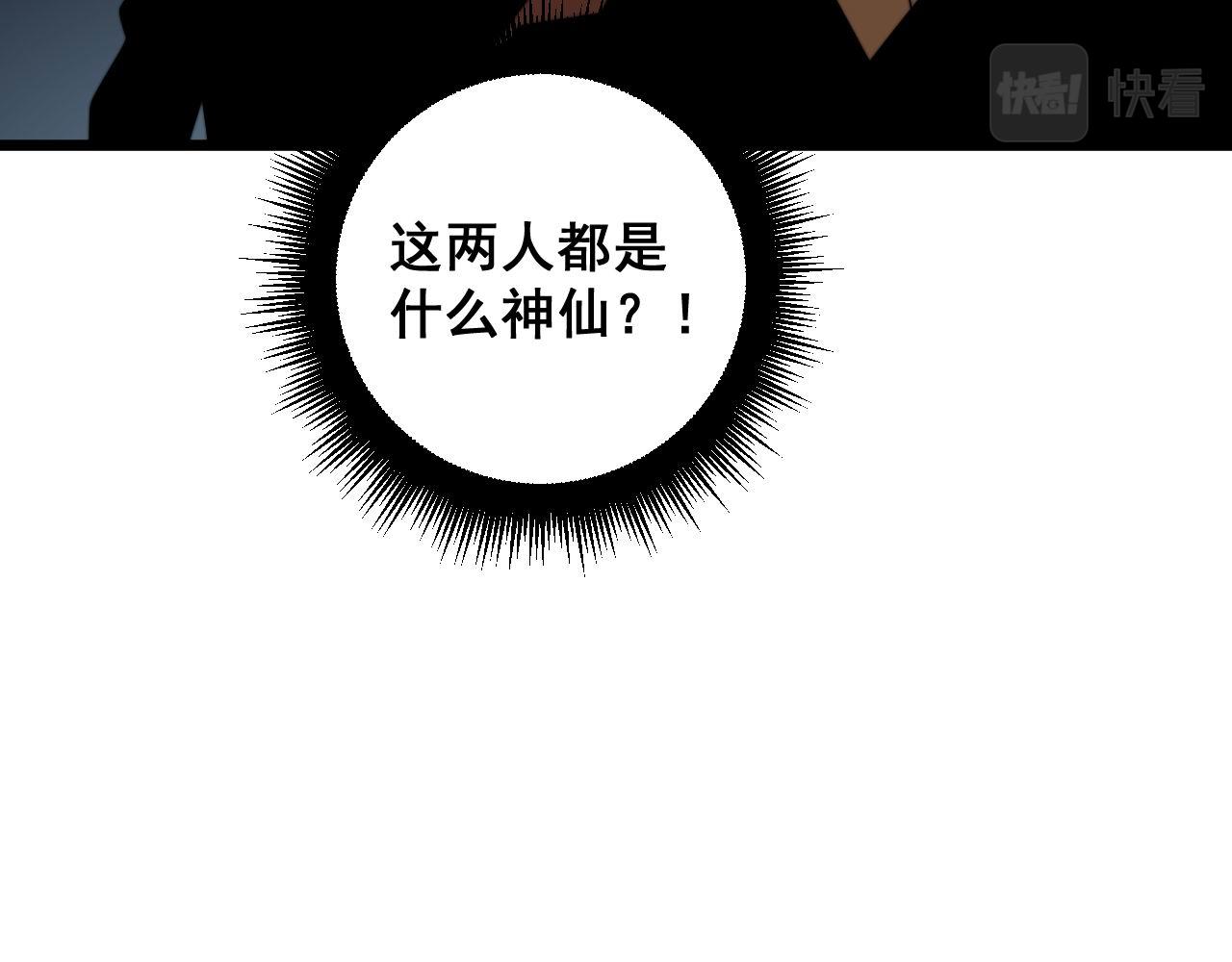 第378话 四神护身咒60