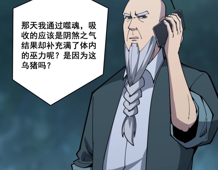 第167话 搞我病人？24