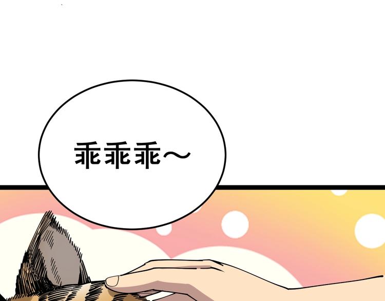 第26话：蛊斗篇（三）61