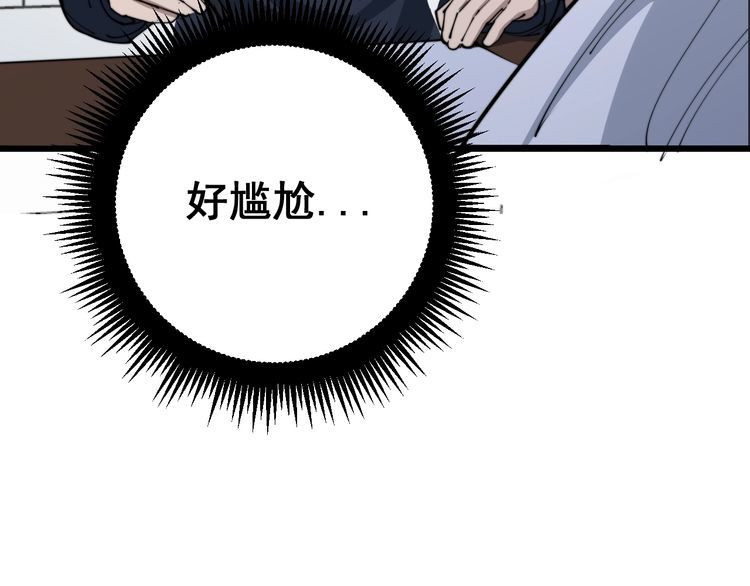 第166话 答疑解惑18