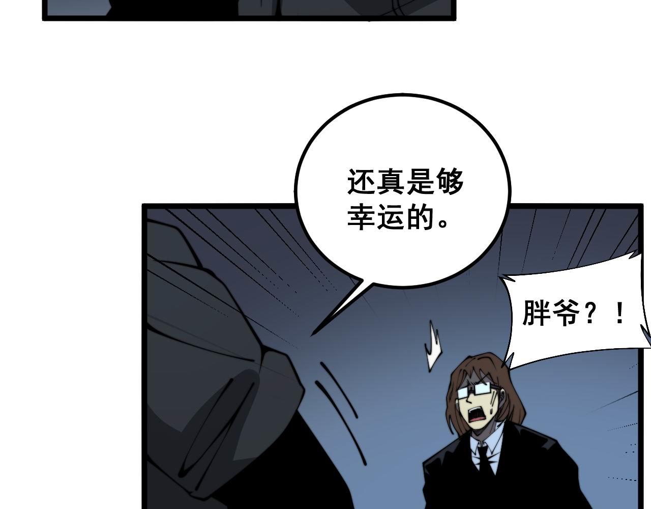第378话 四神护身咒80