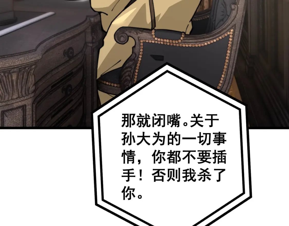 第438话 冤家路窄28