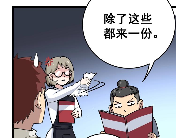 第44话 吃饭太南了！61