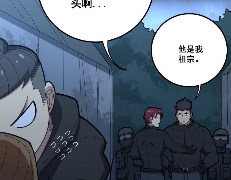 第81话 队长的力量98