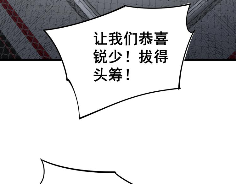 第153话 乡下人进城！156
