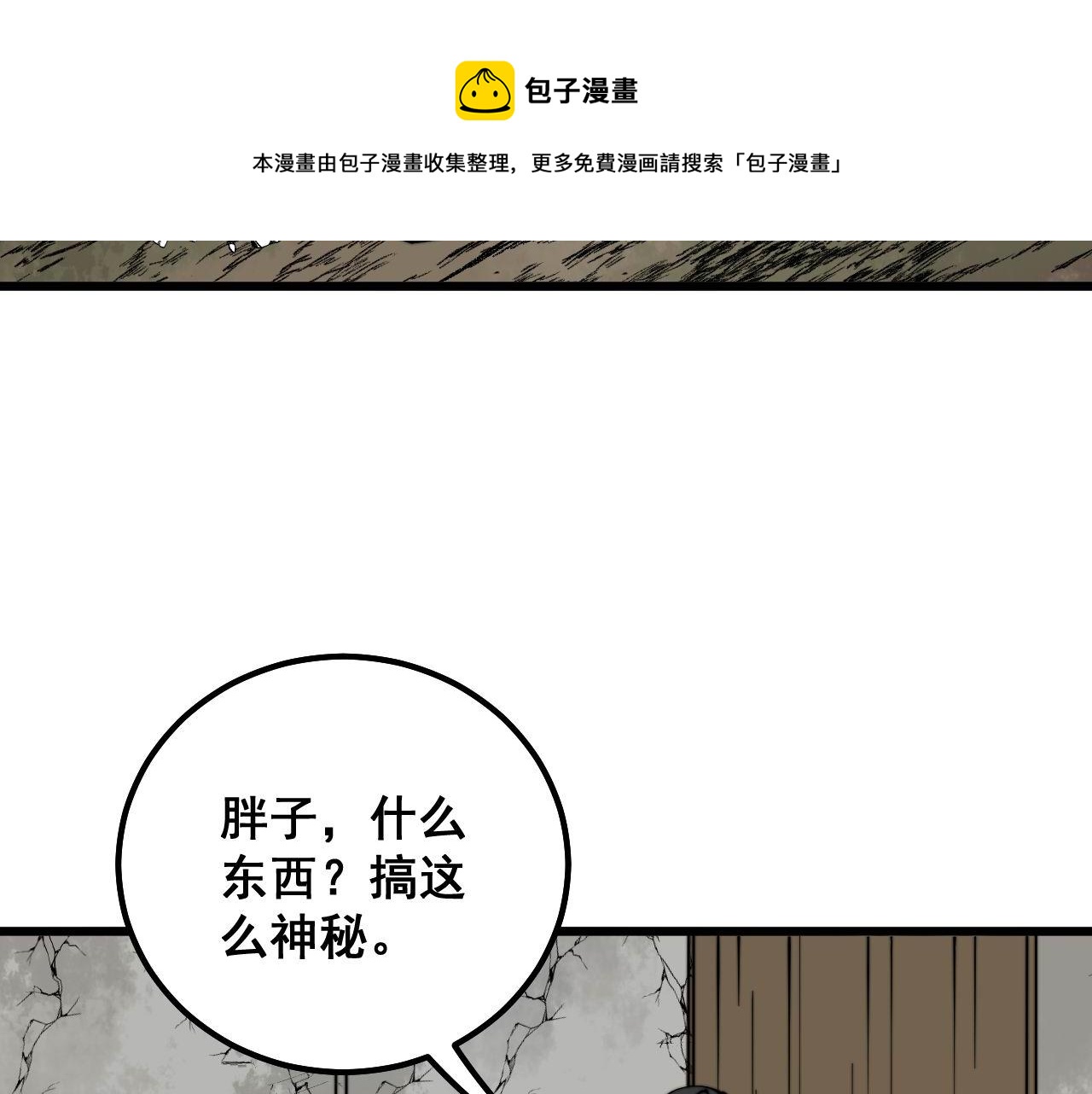 第310话 人毒124