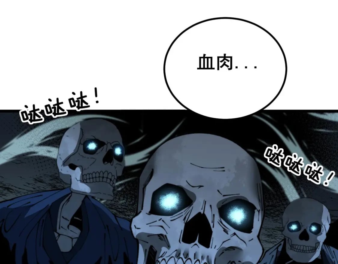 第417话 鬼王144