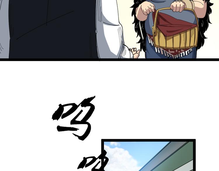 第1话：胖爷下山9