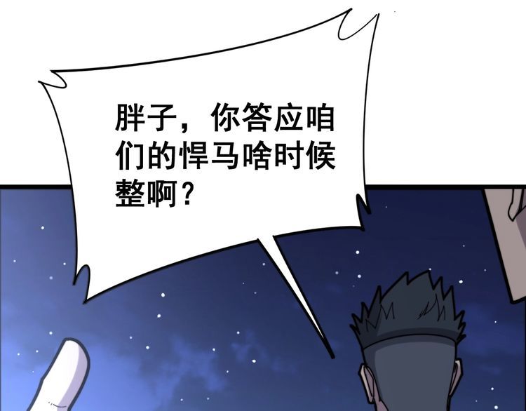 第212话 傻大个63