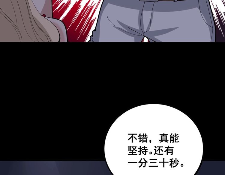 第98话 老实交代吧！15