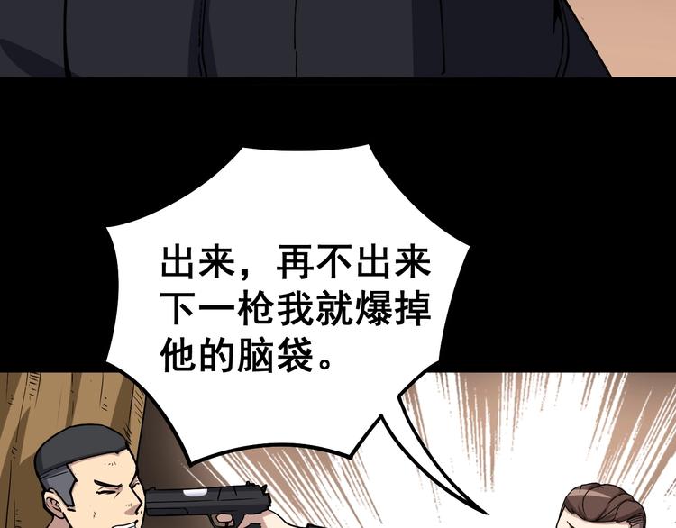 第28话：蛊斗篇（五）102