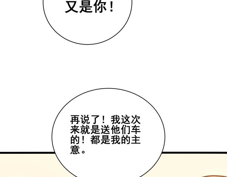 第214话 嫣嫣我想你122