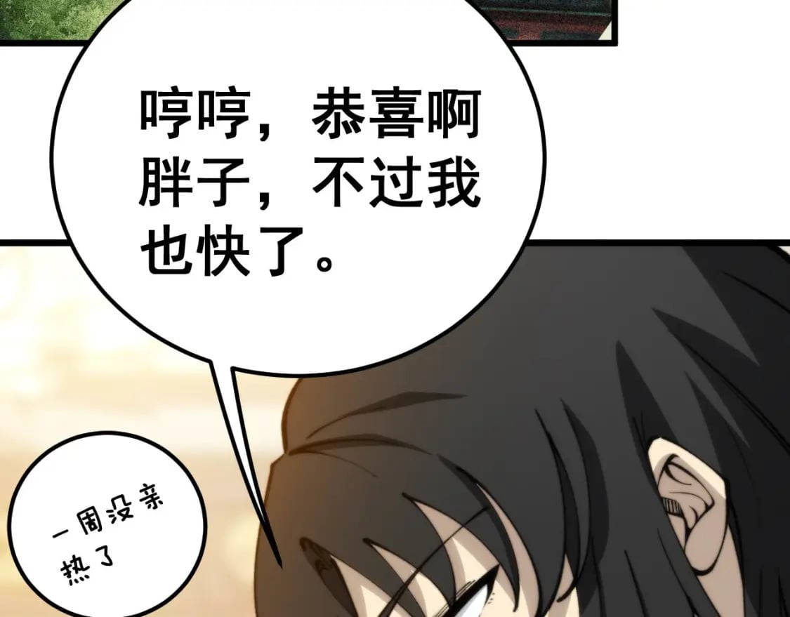 第437话 喜结良缘117