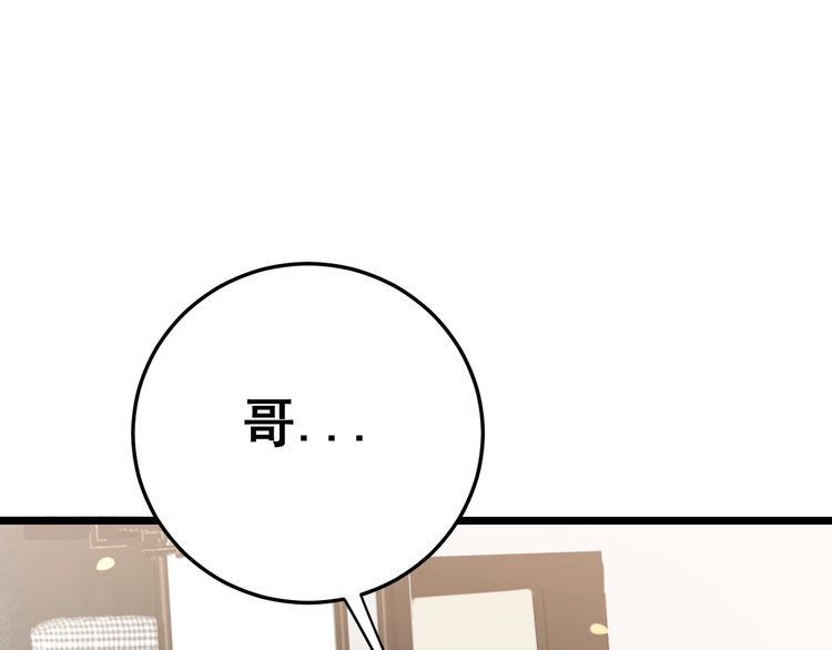 第191话 特权卡6