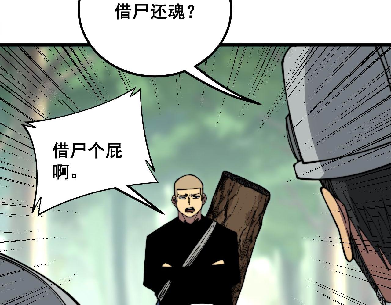 第310话 人毒114
