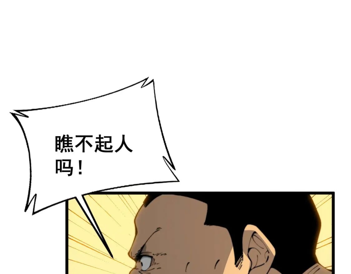 第432话 吃香喝辣47