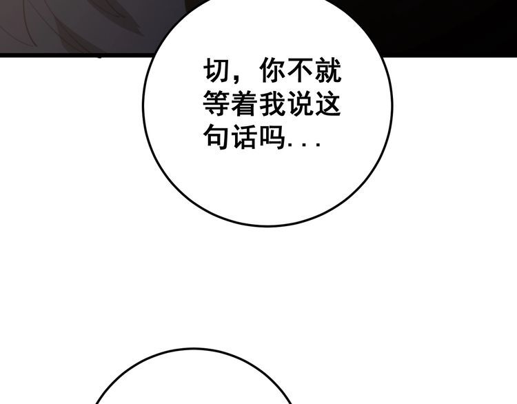 第170话 樱花国17