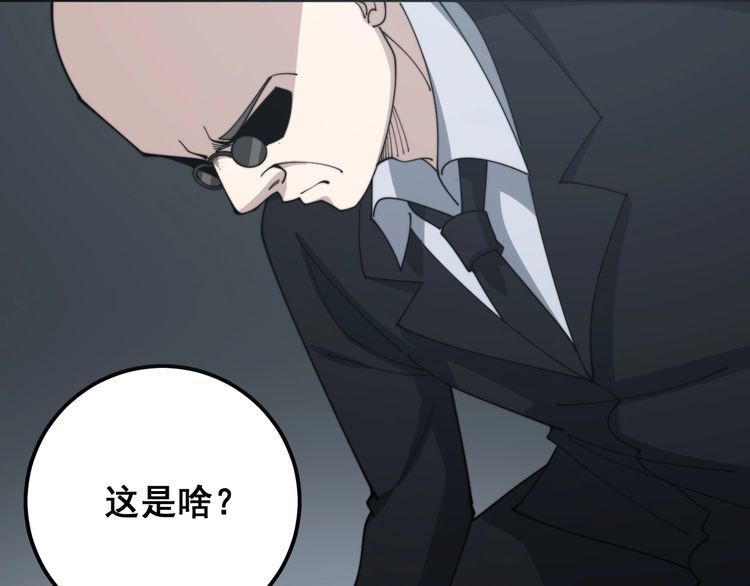 第144话 蜈蚣味汉堡42