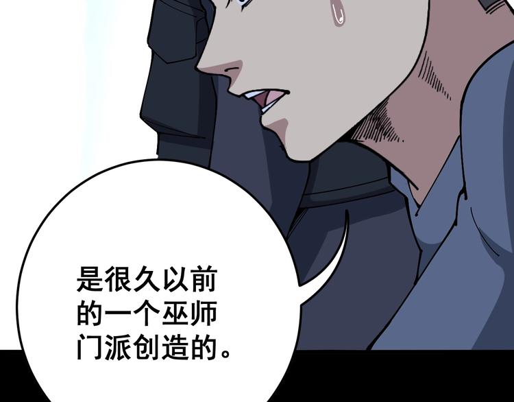 第58话 巢穴122