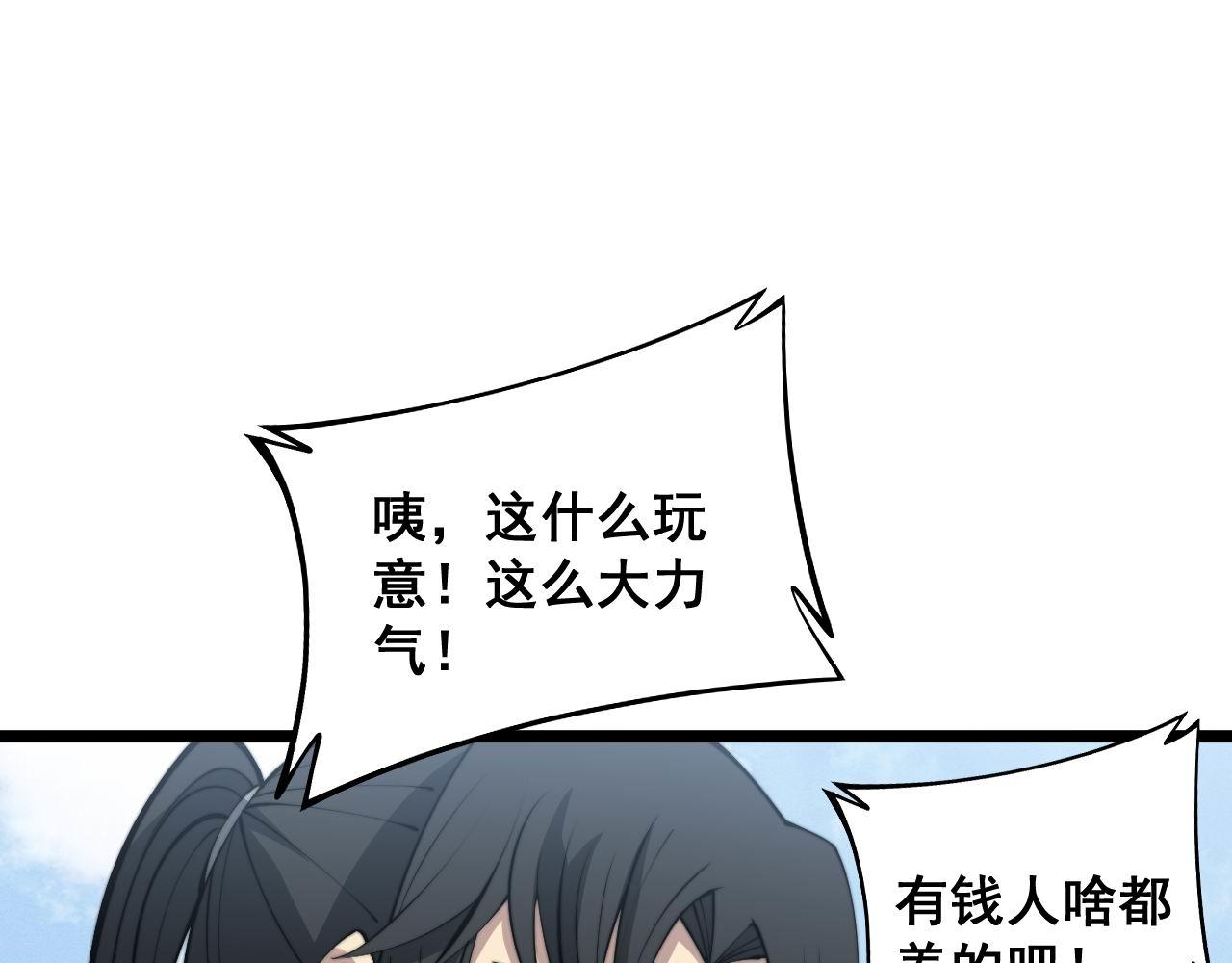 第319话 杀猪宝刀119