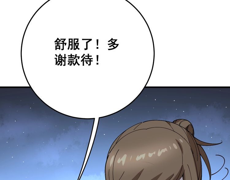 第81话 队长的力量138