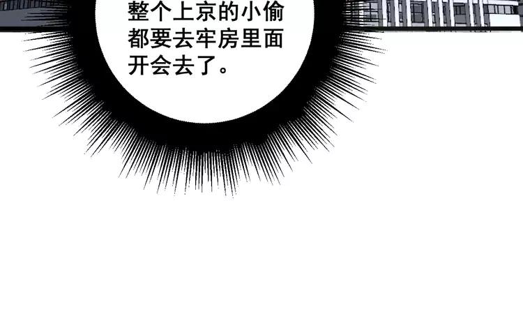 第267话 捞油水57