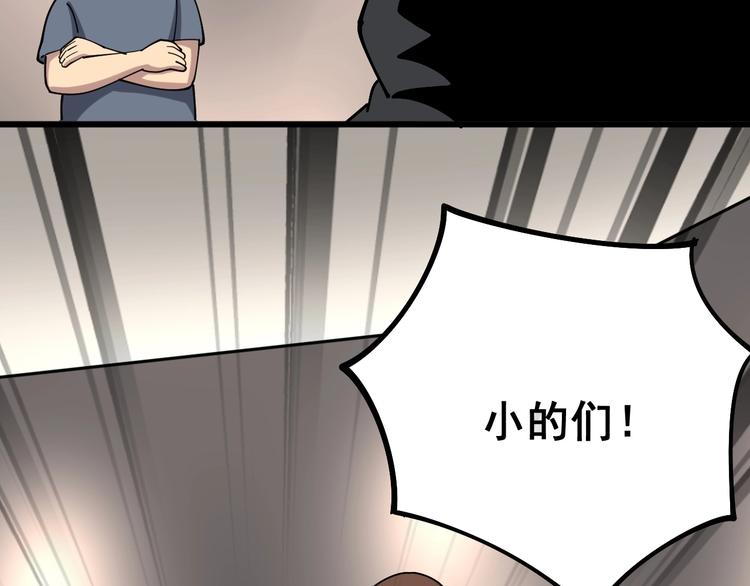 第48话 胖爷手段90
