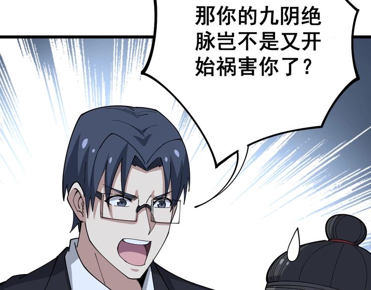 第62话 破境！85