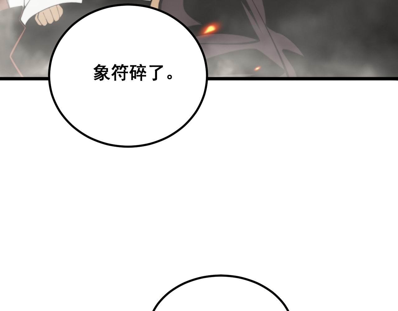 第347话 血债血还37