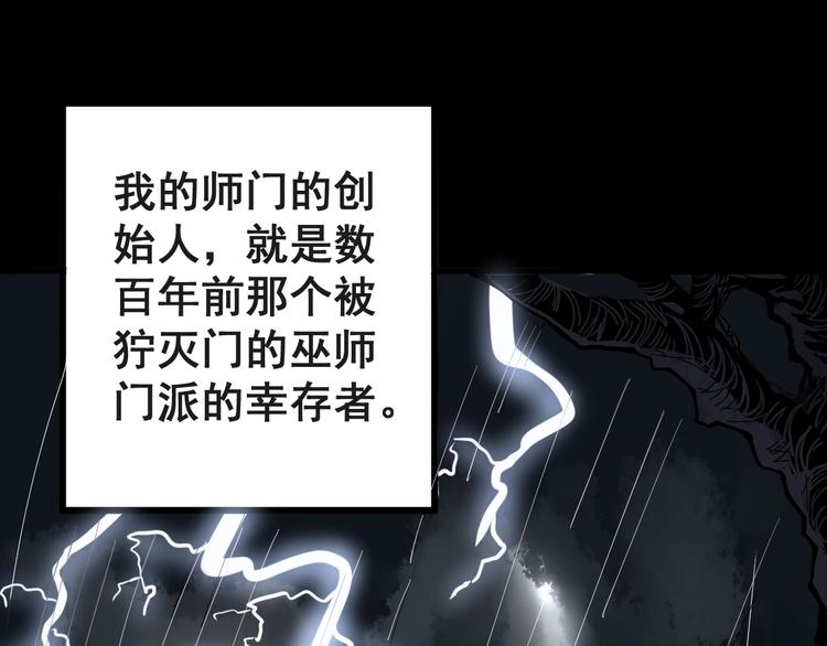 第59话 大灭绝阵13