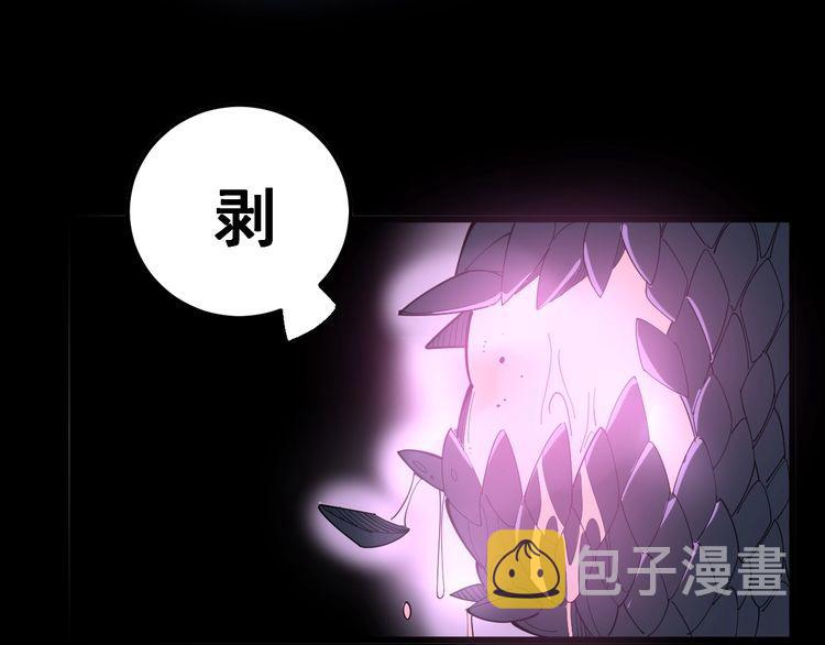 第99话 九阳镇阴丹102