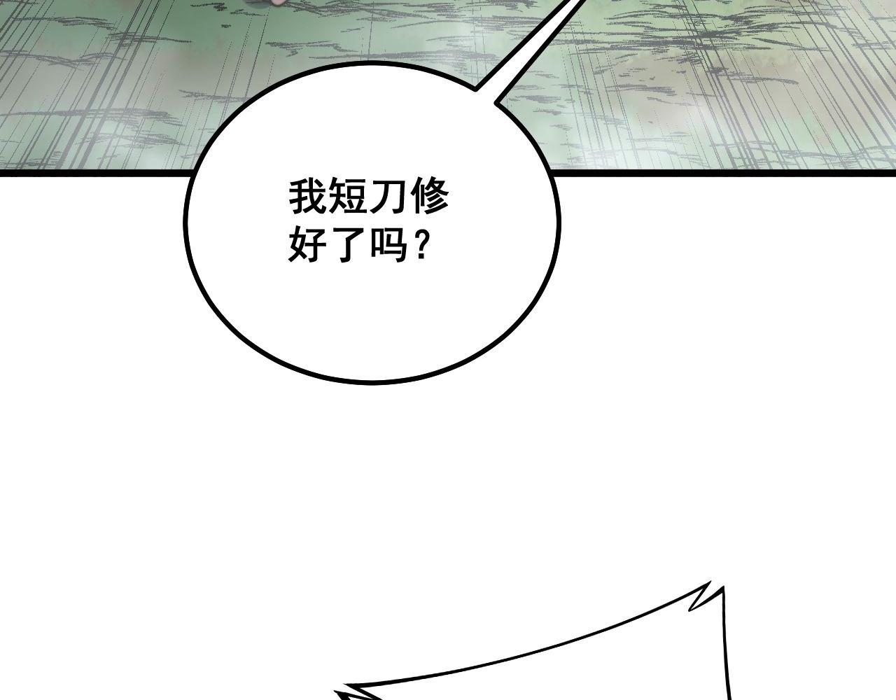 第314话 轩辕老爷子63