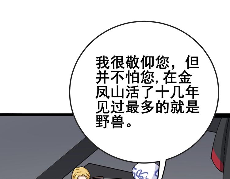 第15话：大师兄191