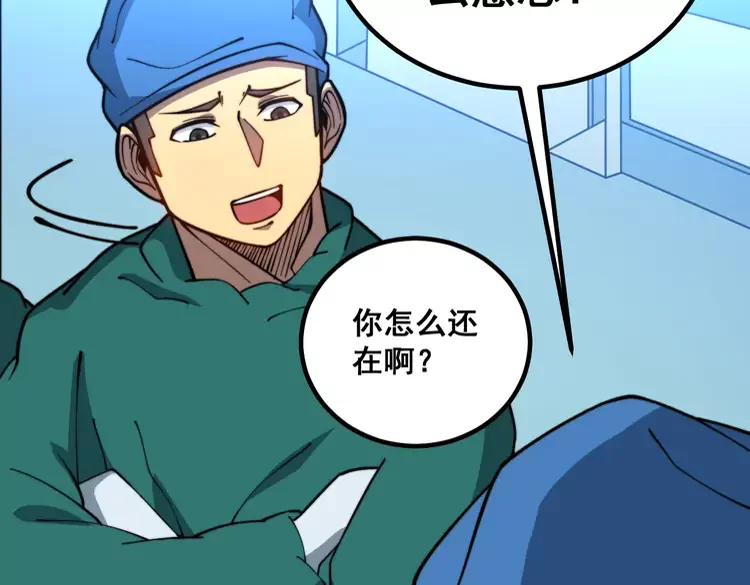 第266话 四师弟的徒弟54