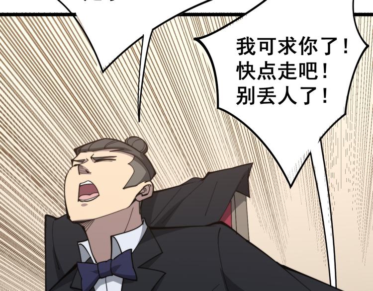 第150话 旧相识112