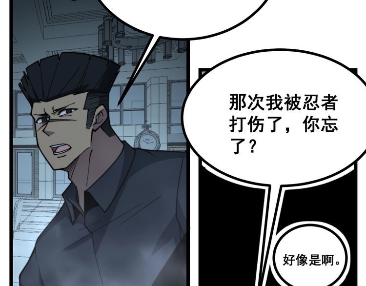 第221话 不祥之地73