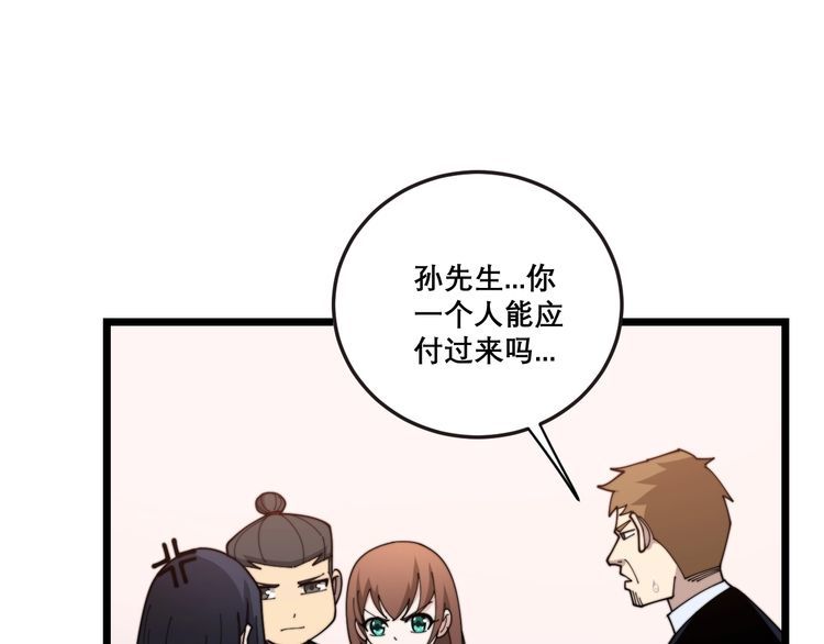 第197话 杀无赦95