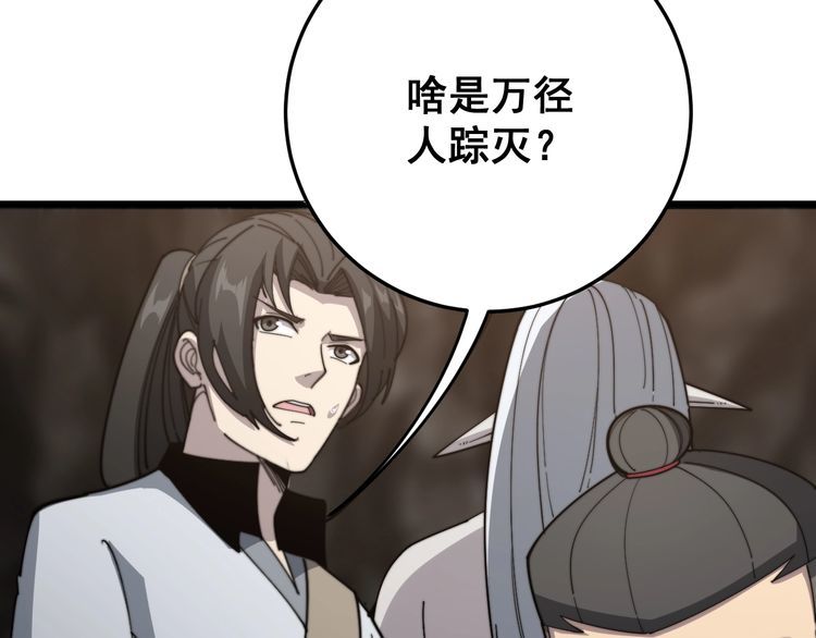 第132话 一座金山101