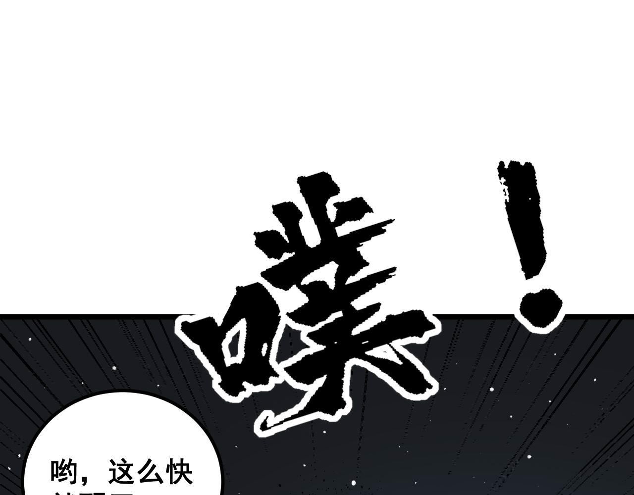 第378话 四神护身咒108